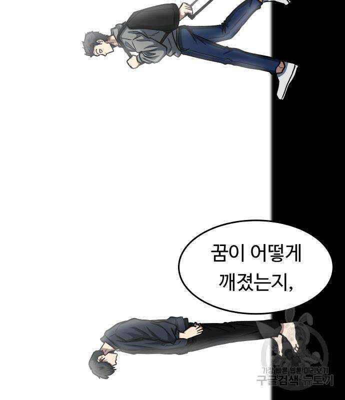 육식고 42화 16