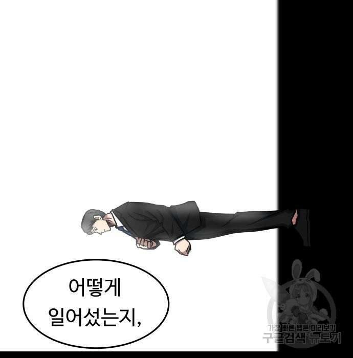 육식고 42화 17