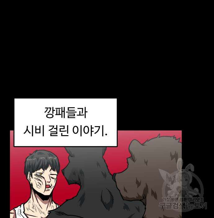 육식고 42화 18
