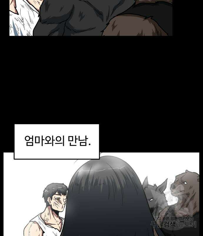 육식고 42화 19