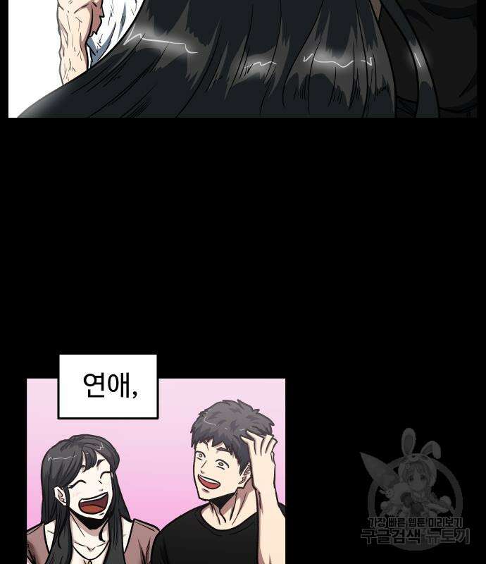 육식고 42화 20