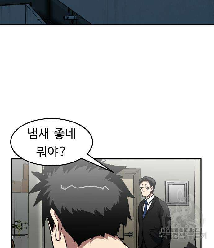 육식고 42화 3