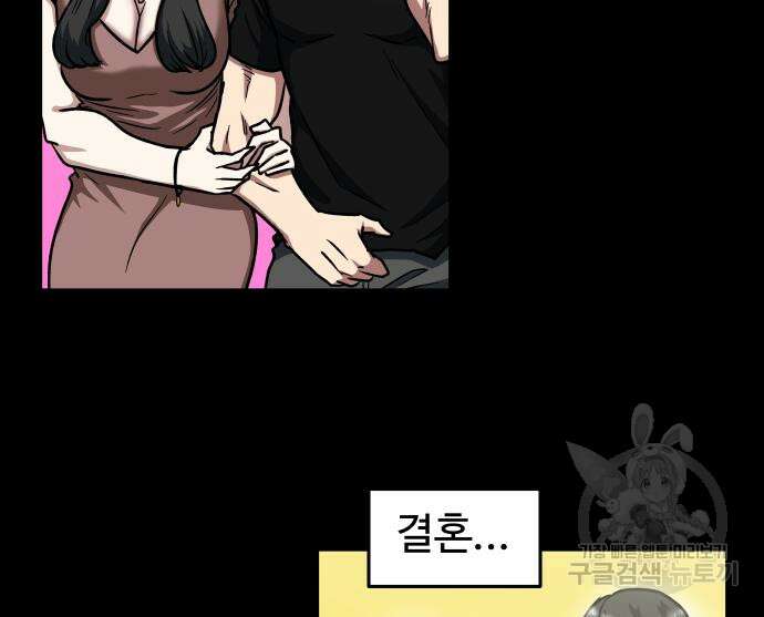 육식고 42화 21