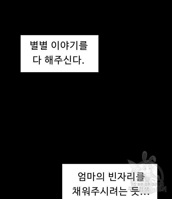 육식고 42화 23