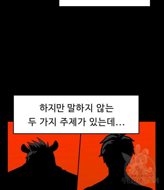 육식고 42화 24