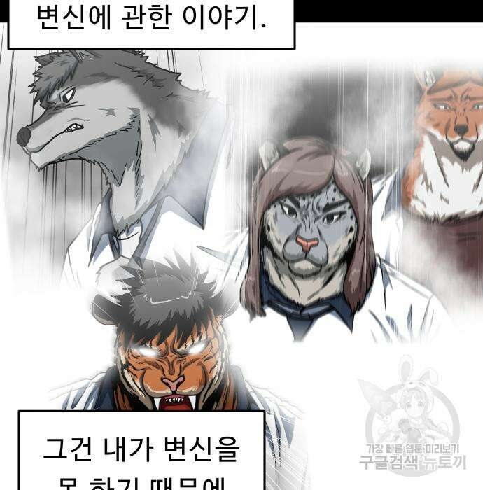 육식고 42화 26