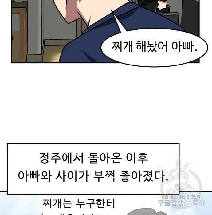 육식고 42화 4