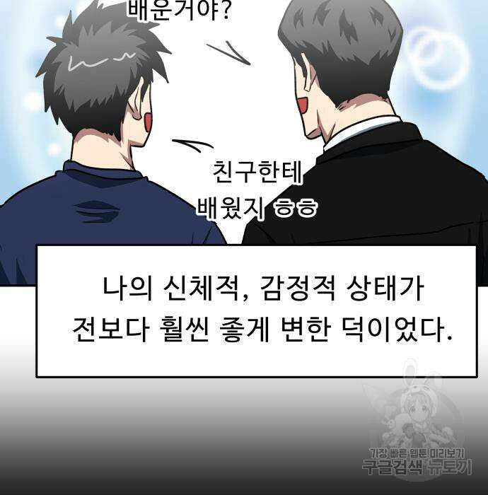 육식고 42화 5