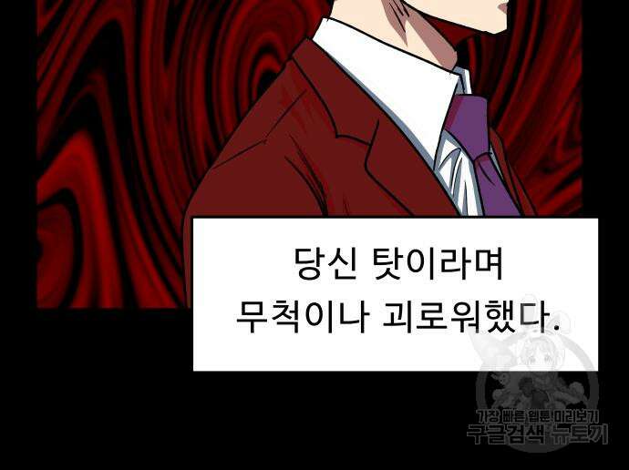 육식고 42화 7