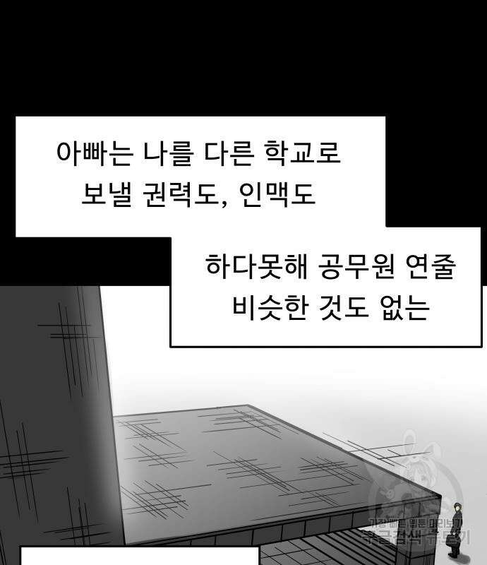 육식고 42화 8