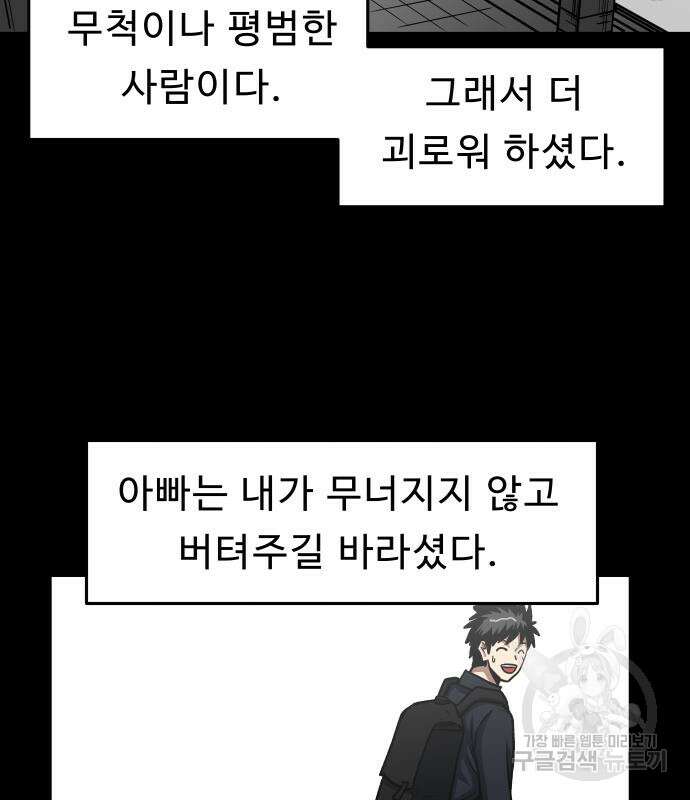 육식고 42화 9