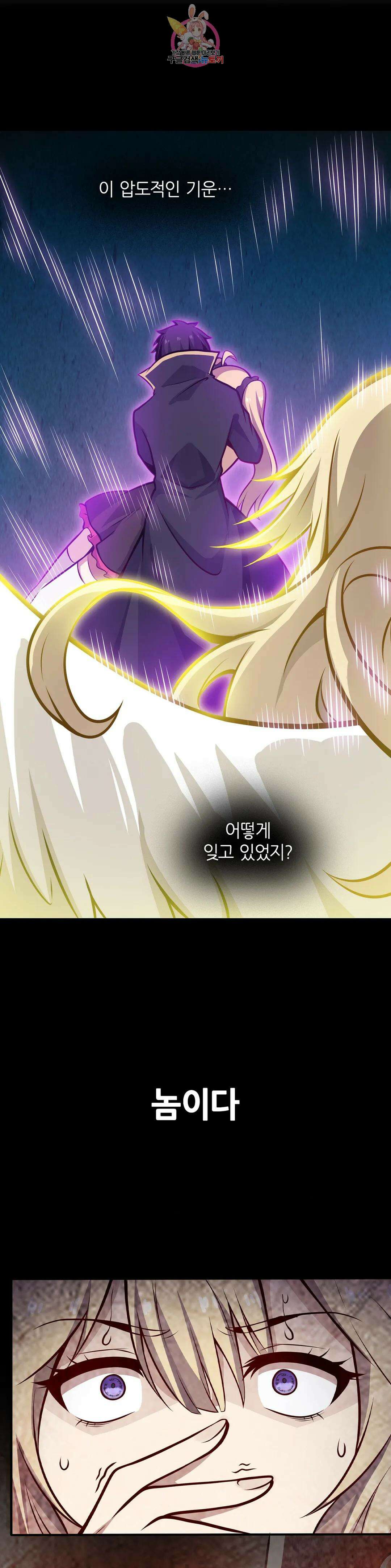 재앙급 사도와 12인의 신부 후보 179화 17