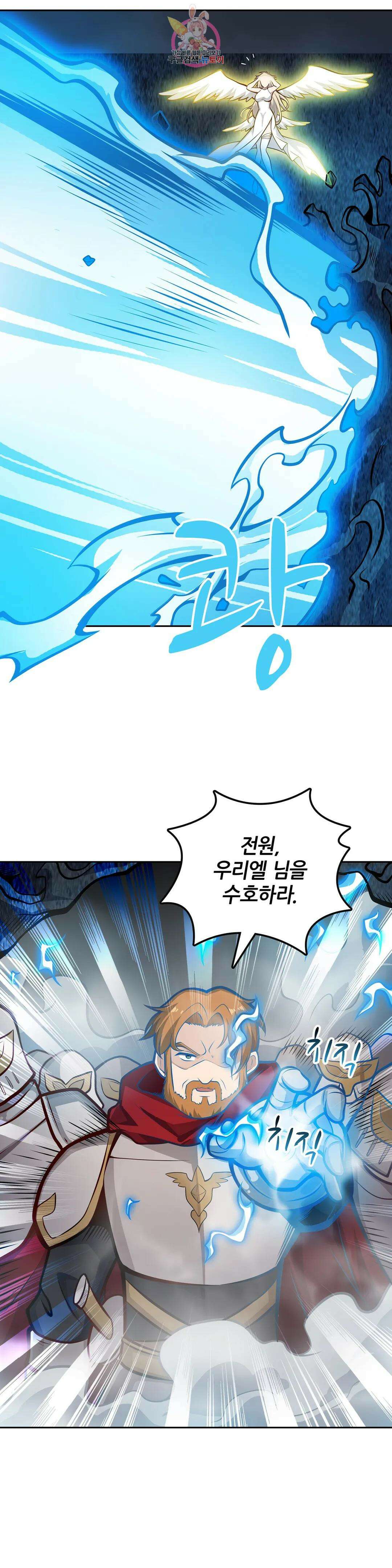 재앙급 사도와 12인의 신부 후보 179화 19