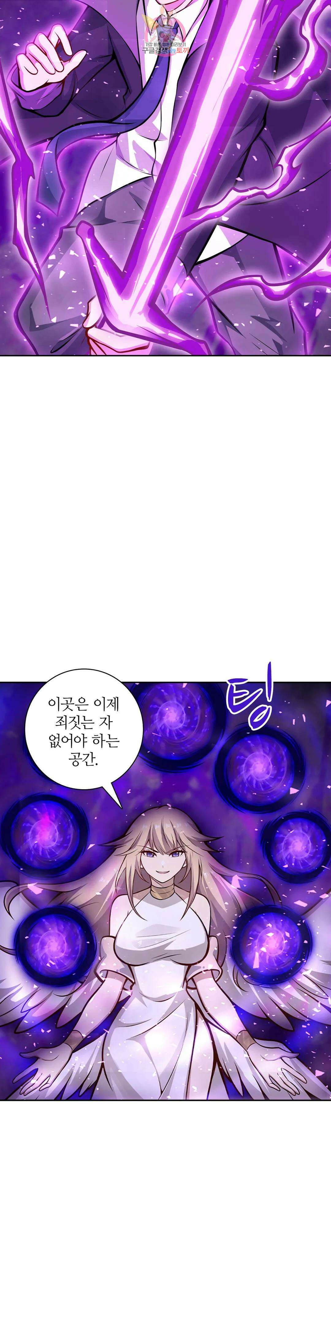 재앙급 사도와 12인의 신부 후보 179화 5