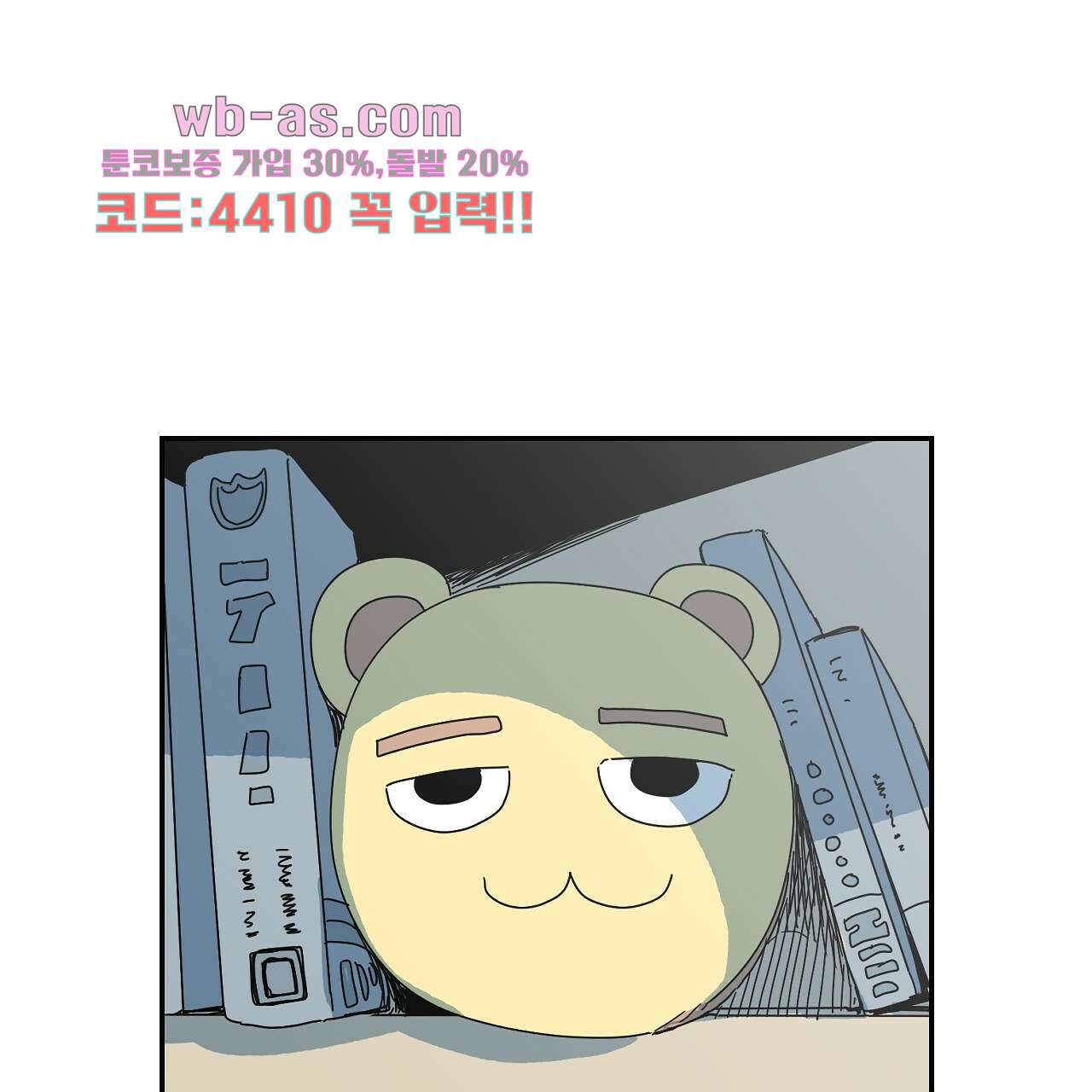 축제는 이미 시작되었다 33화 1
