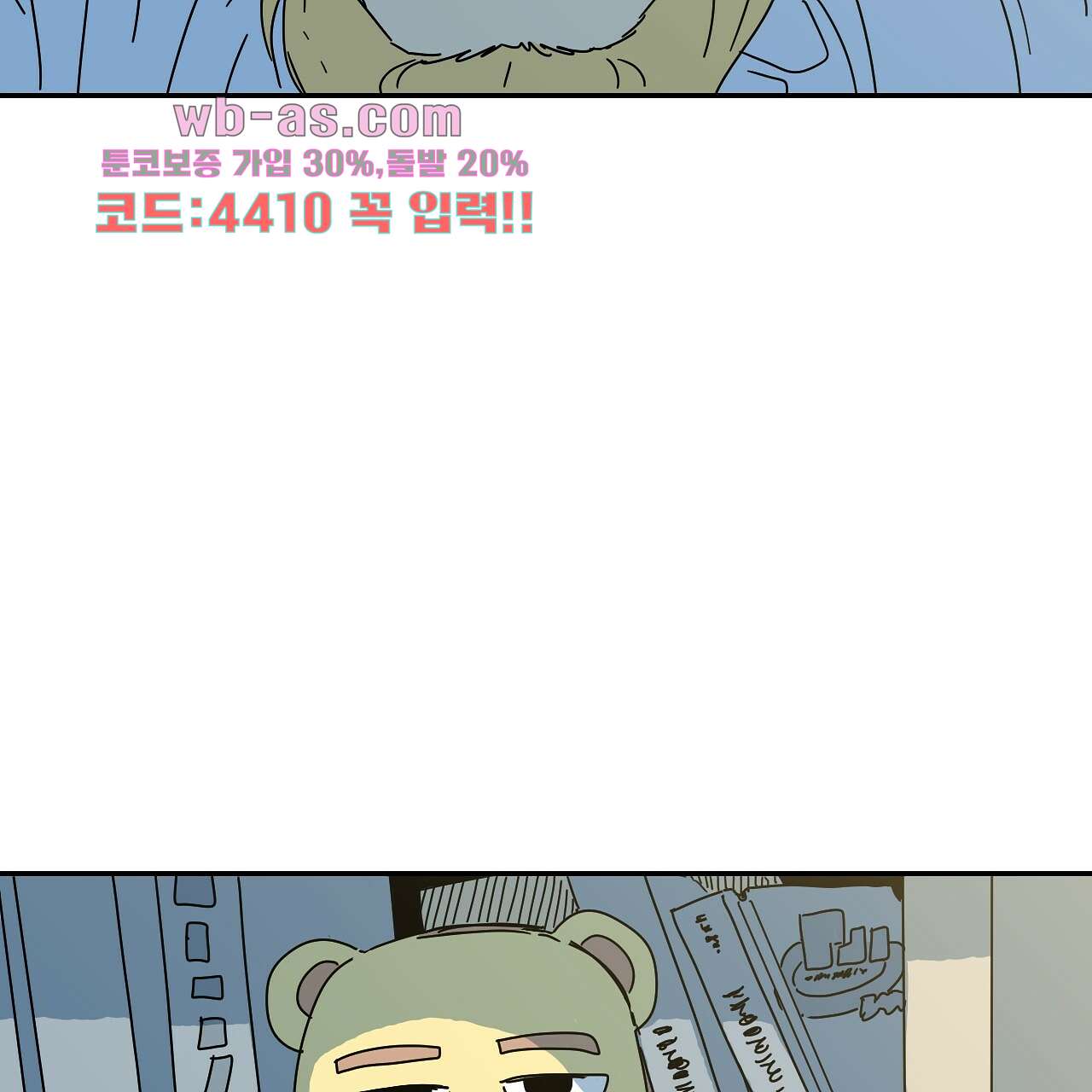 축제는 이미 시작되었다 33화 14