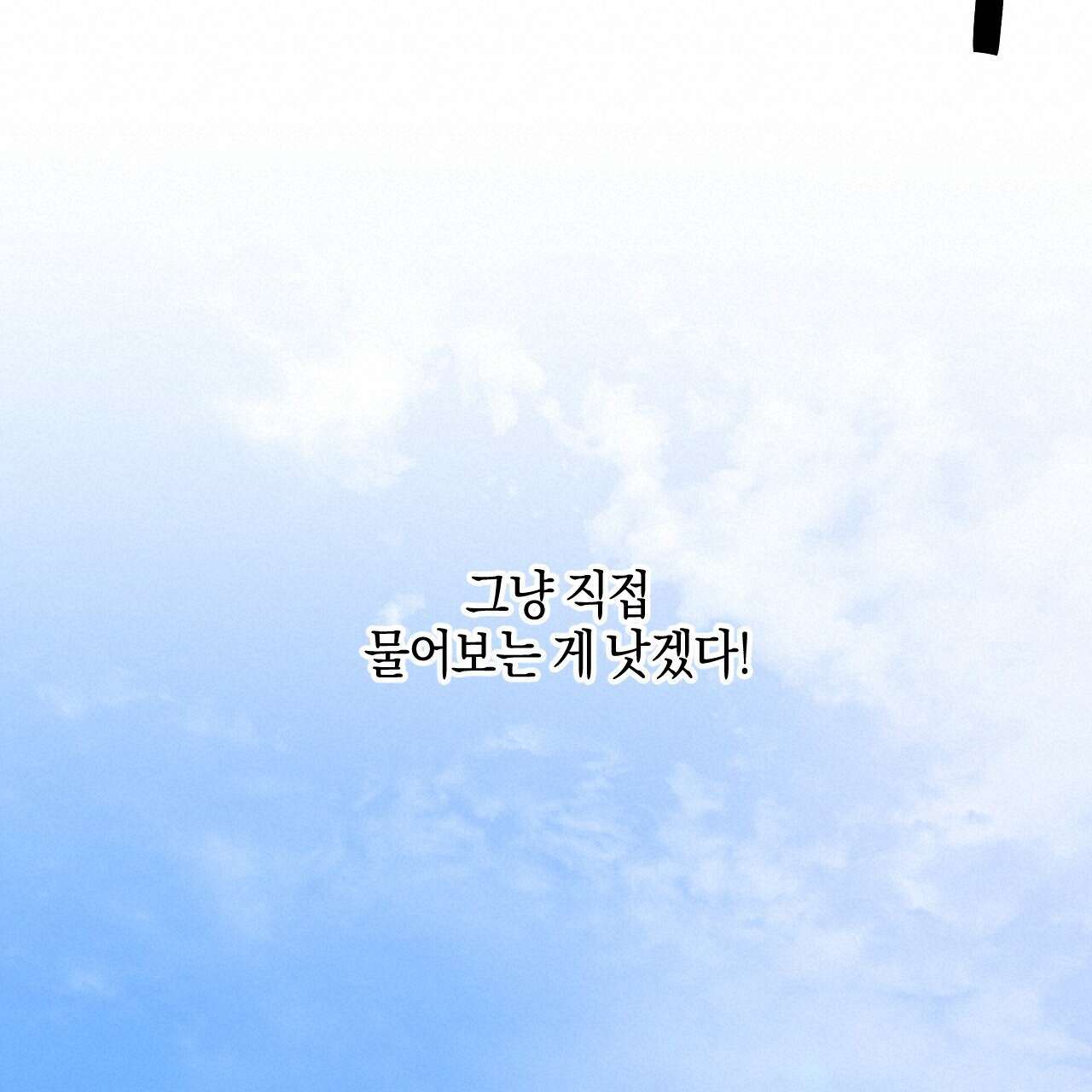 축제는 이미 시작되었다 33화 17