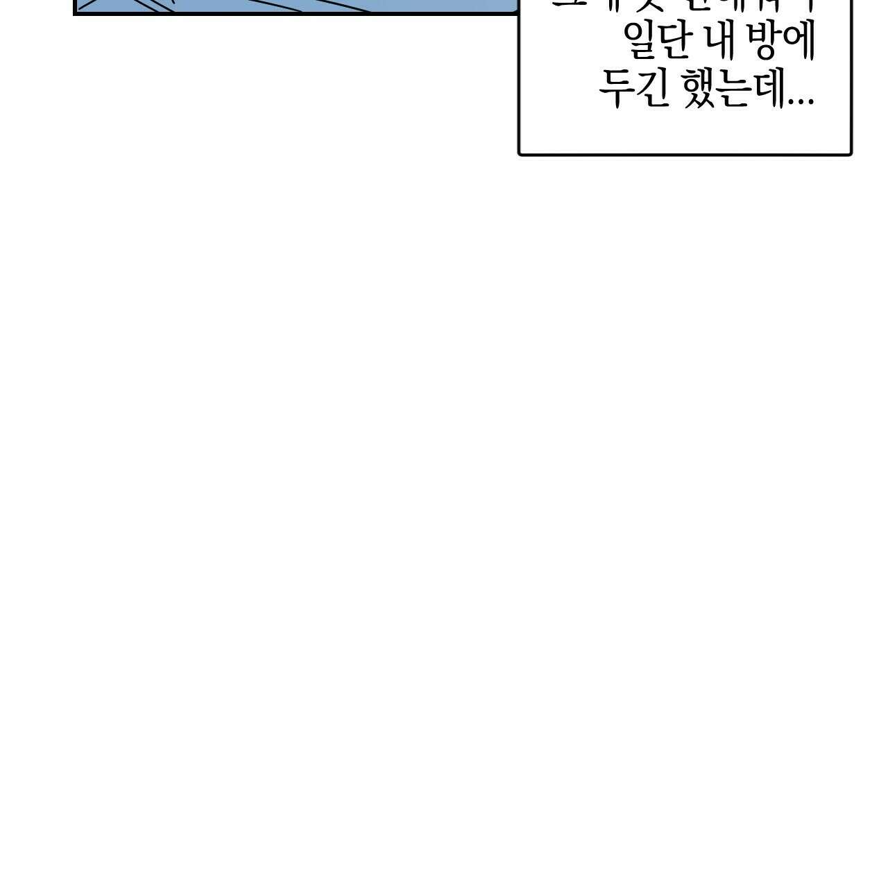 축제는 이미 시작되었다 33화 5