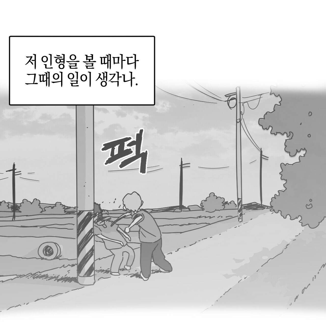 축제는 이미 시작되었다 33화 6