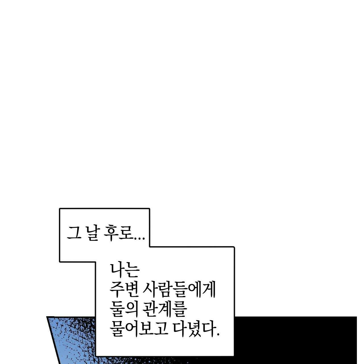 축제는 이미 시작되었다 33화 7