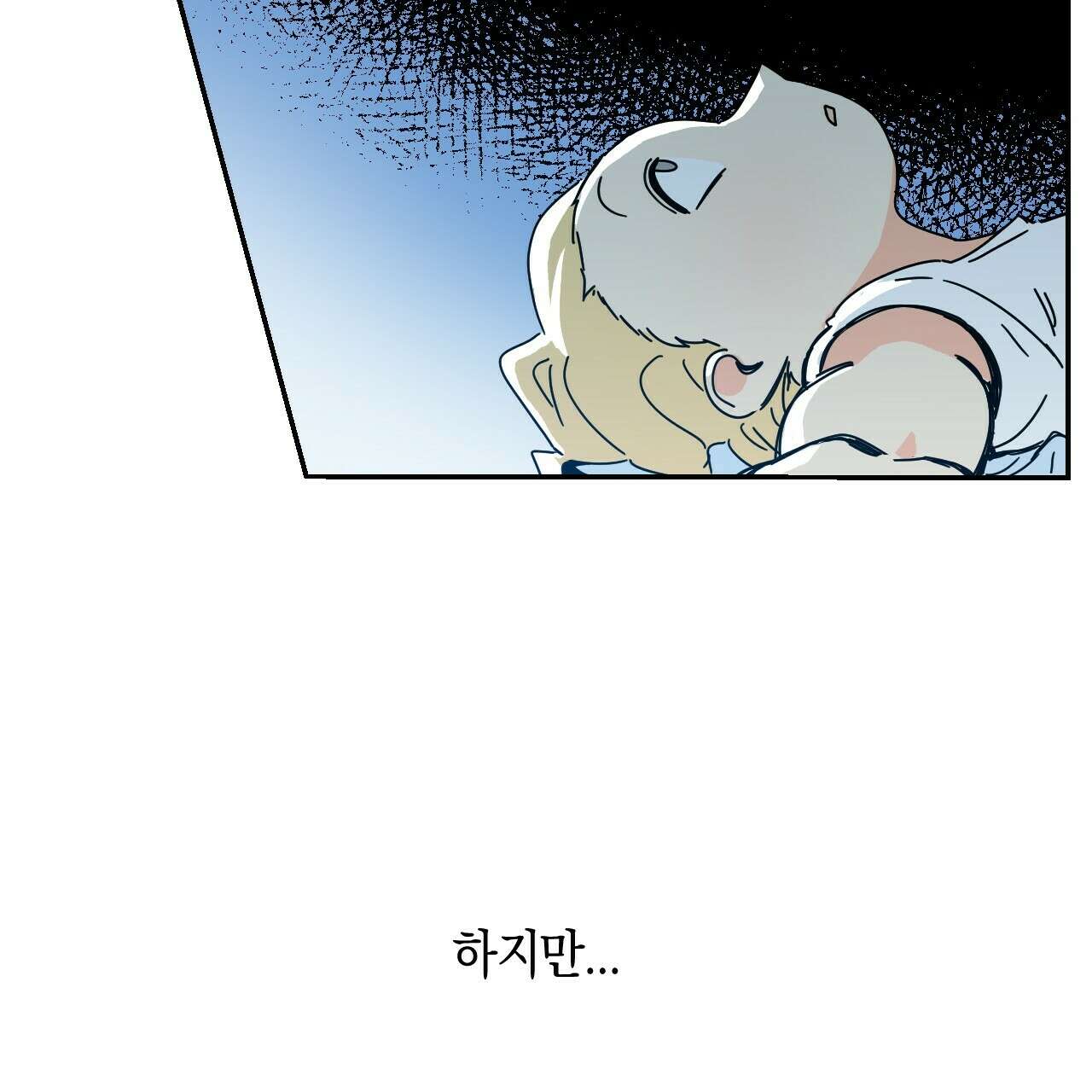 축제는 이미 시작되었다 33화 8