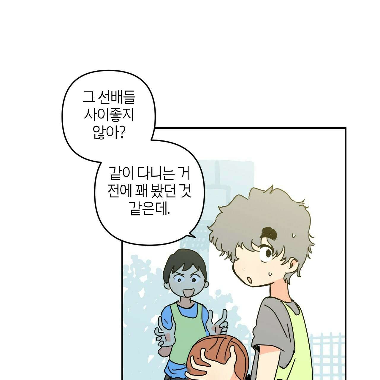 축제는 이미 시작되었다 33화 10