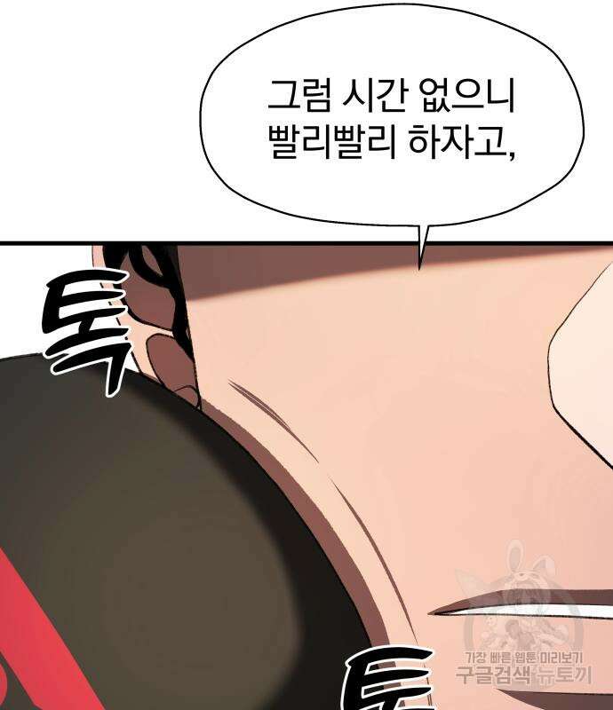 옥타곤 리벤지 10화 11