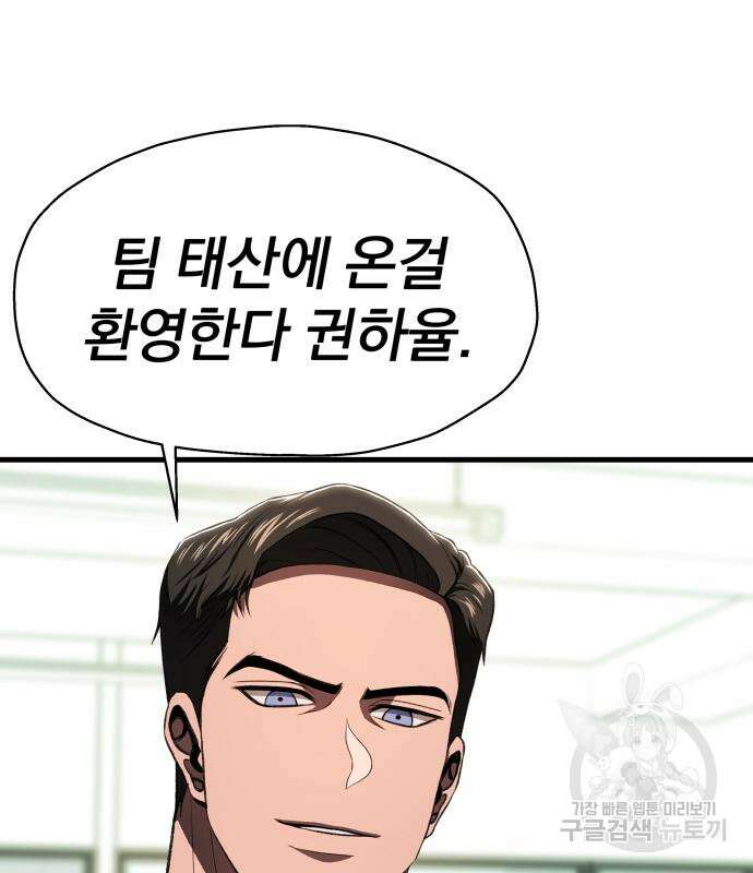 옥타곤 리벤지 10화 126