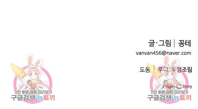 옥타곤 리벤지 10화 144