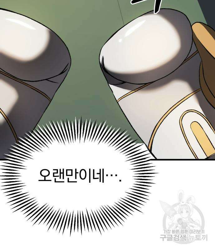 옥타곤 리벤지 10화 3