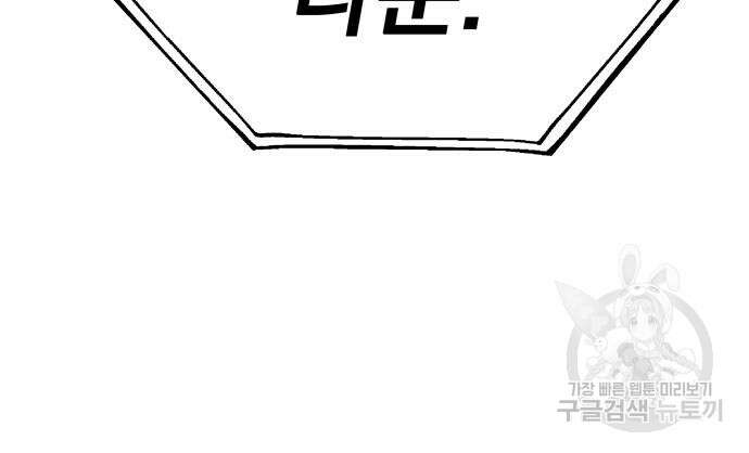 옥타곤 리벤지 10화 30