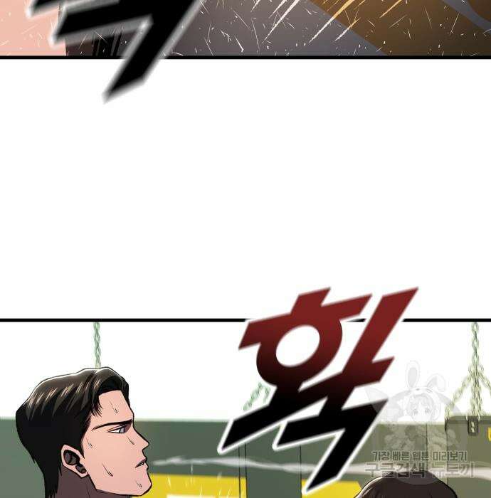 옥타곤 리벤지 10화 42
