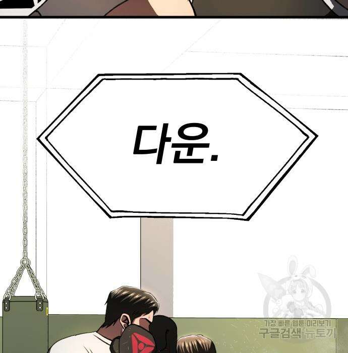 옥타곤 리벤지 10화 65