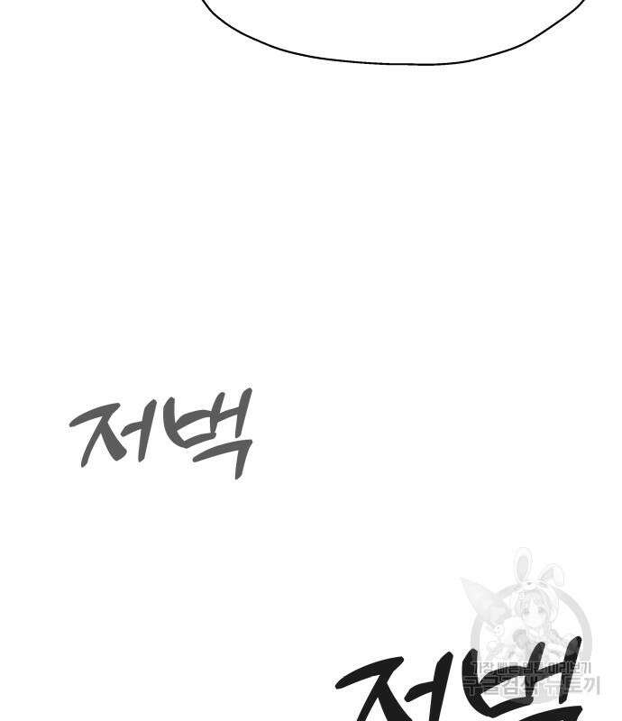옥타곤 리벤지 10화 73