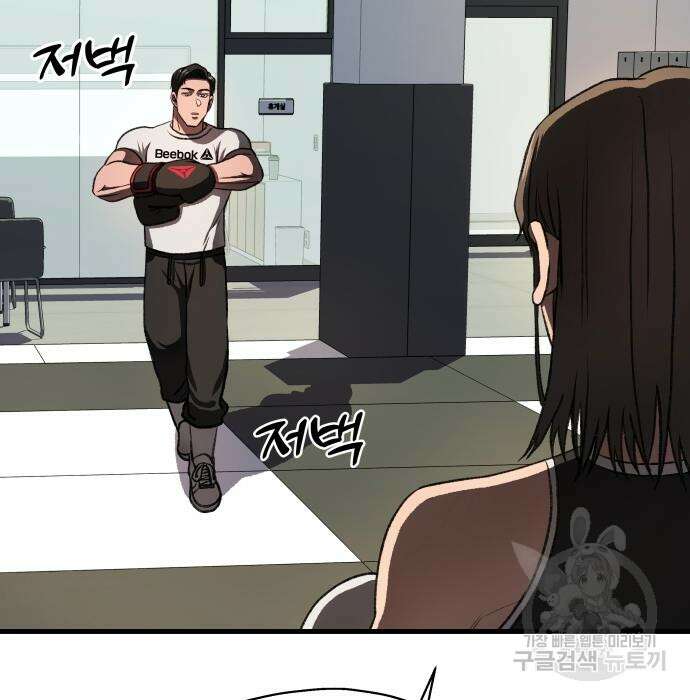옥타곤 리벤지 10화 9