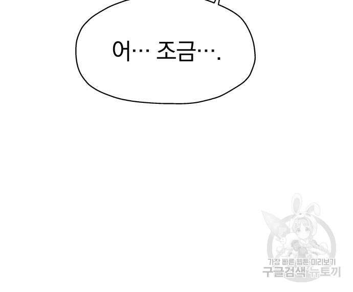 옥타곤 리벤지 10화 10