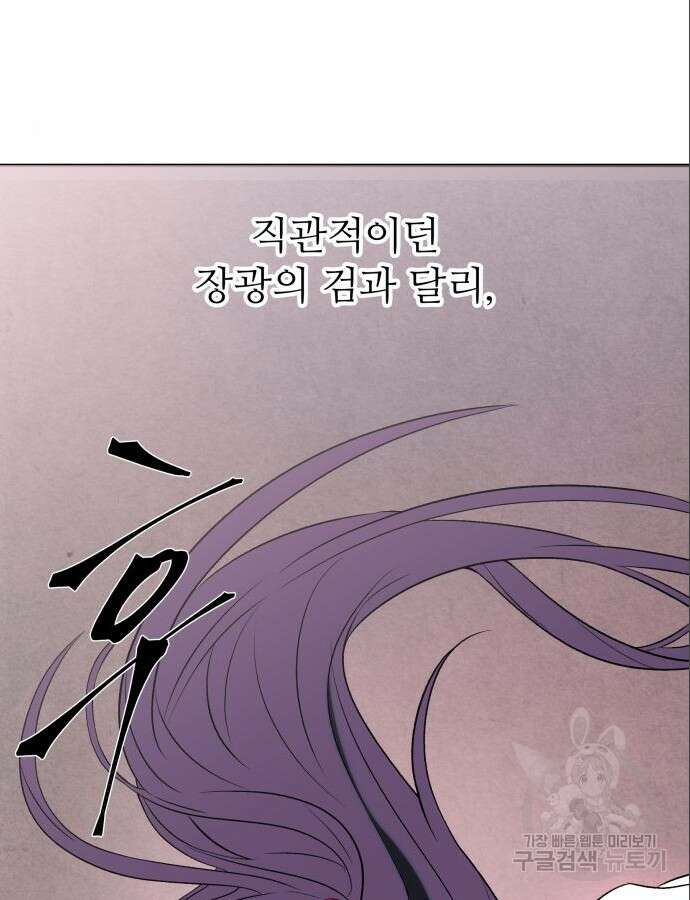 화산파 역대급 천재 8화 11