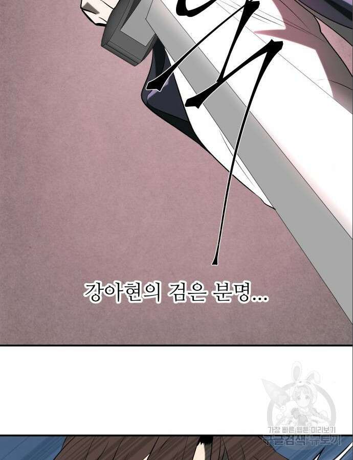 화산파 역대급 천재 8화 13