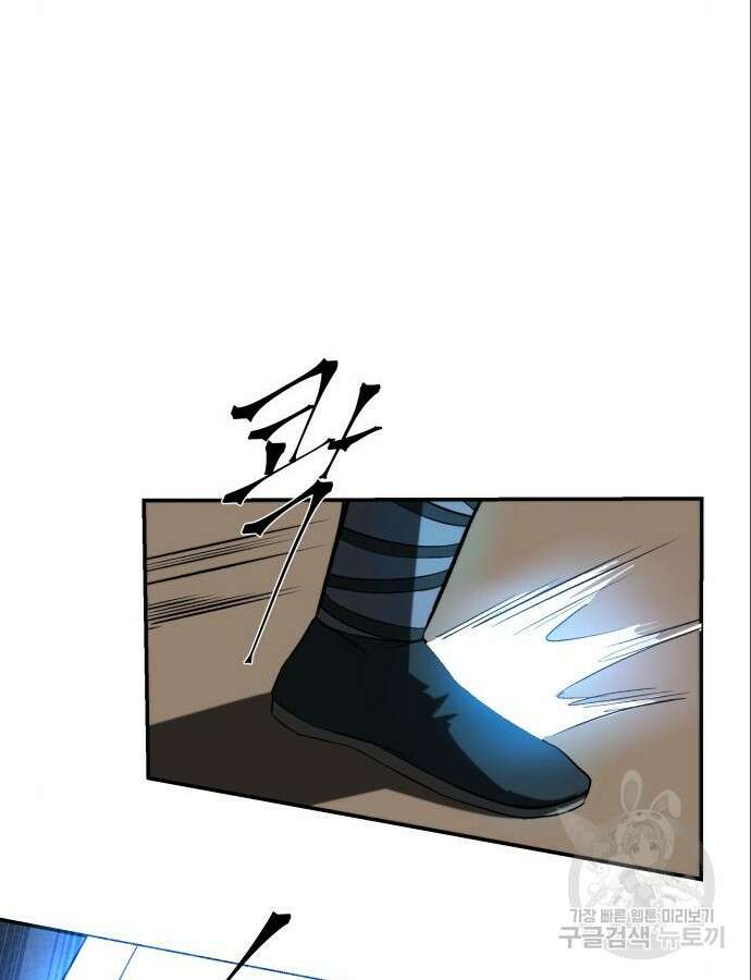 화산파 역대급 천재 8화 17