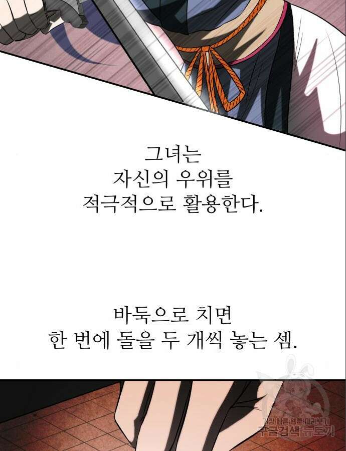화산파 역대급 천재 8화 20
