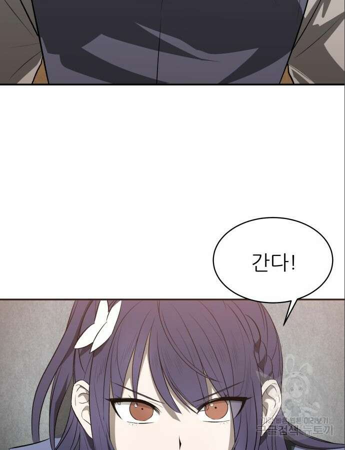 화산파 역대급 천재 8화 3