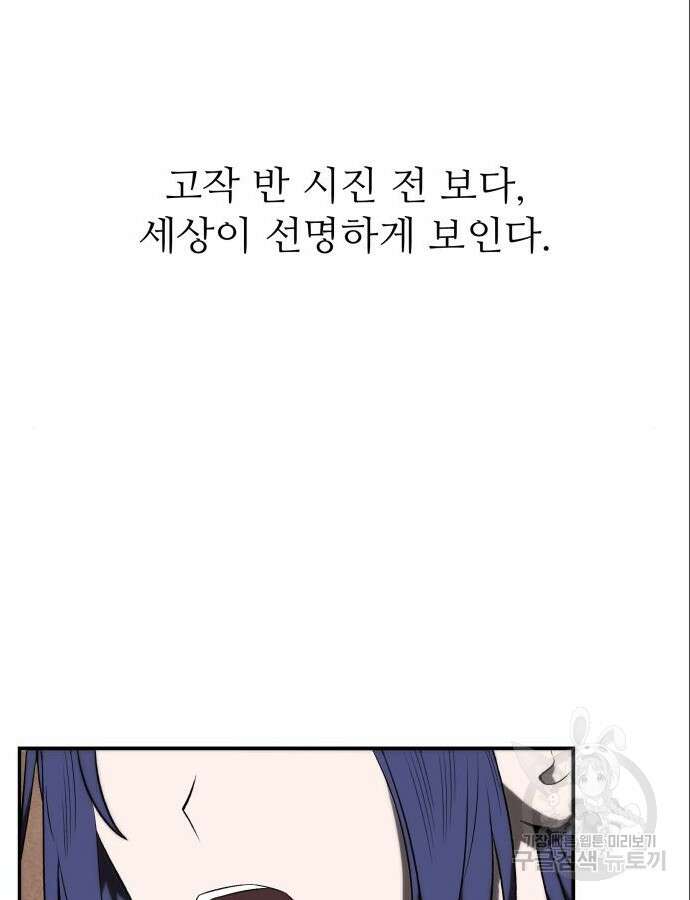 화산파 역대급 천재 8화 24