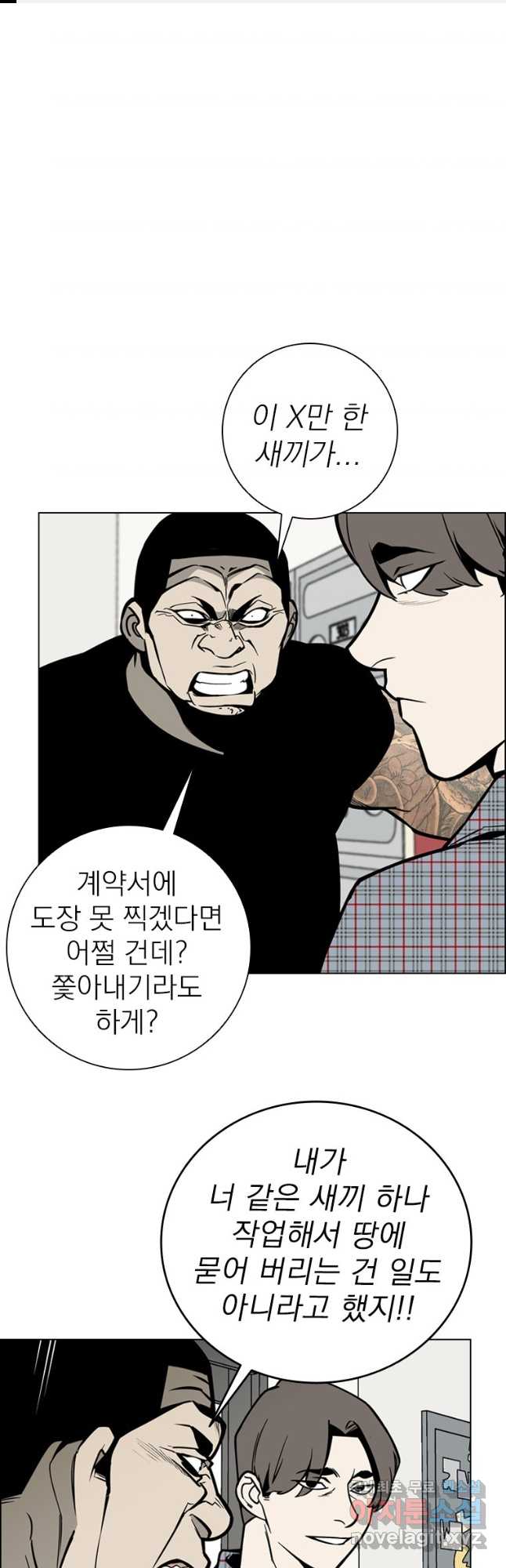 돈나무 32화 1