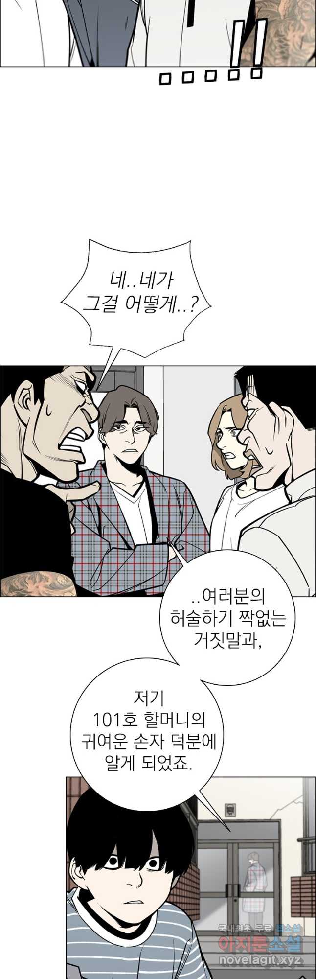 돈나무 32화 3