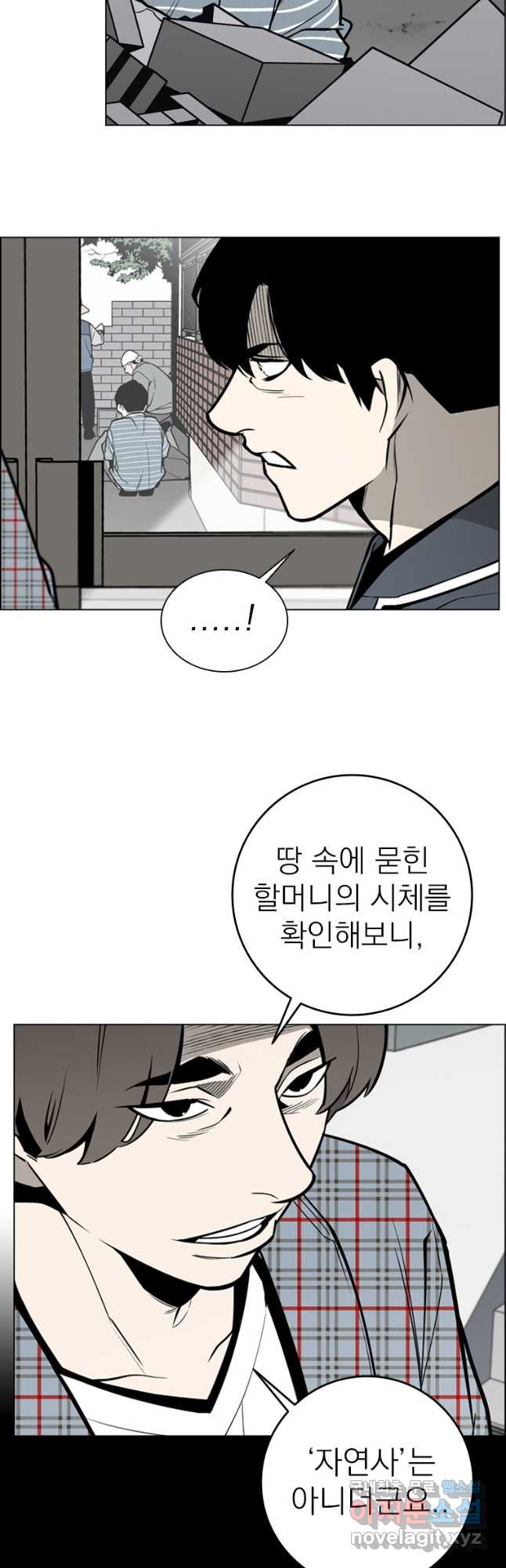 돈나무 32화 4