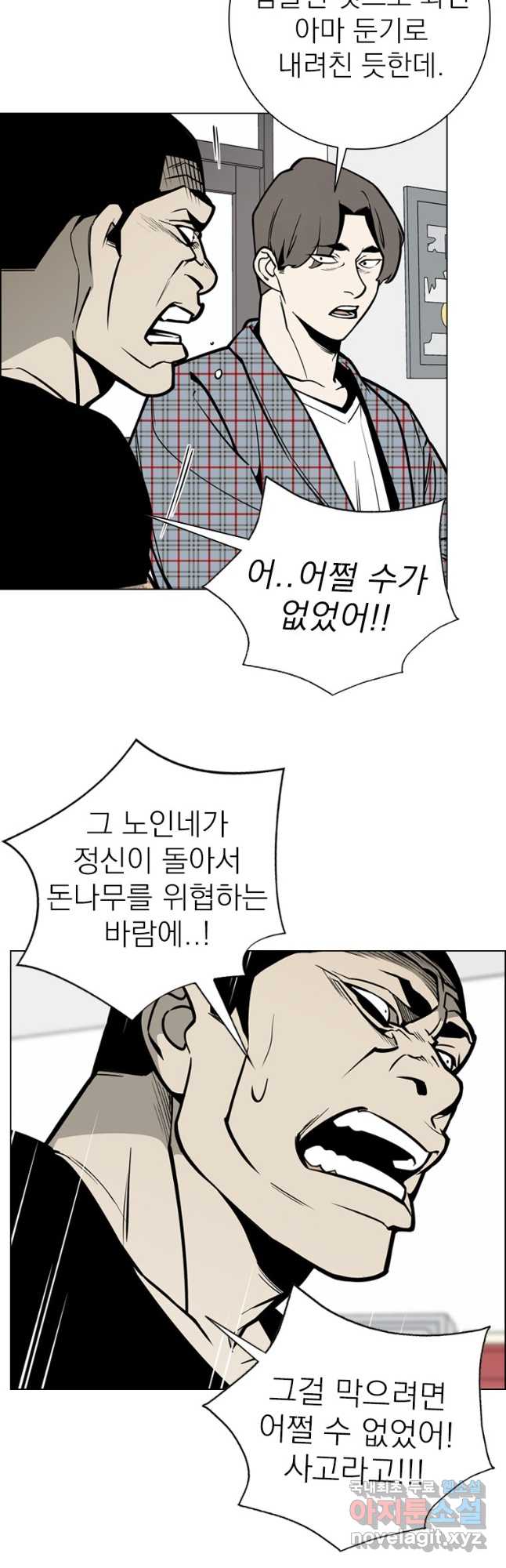 돈나무 32화 6