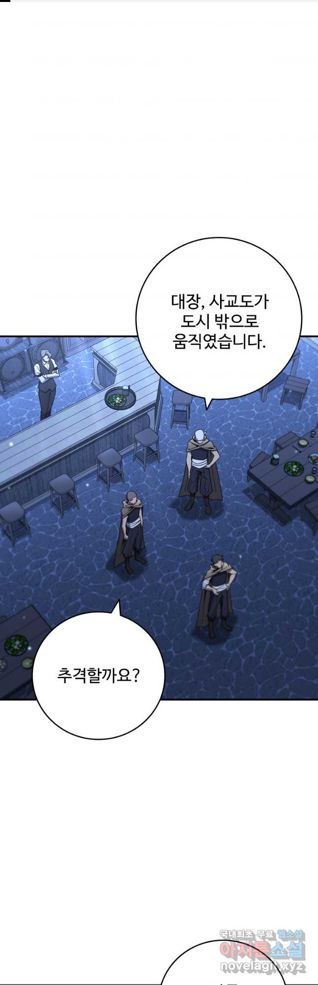 용을 삼킨 마법사 30화 1