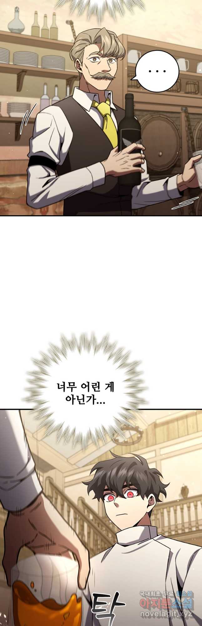 용을 삼킨 마법사 30화 37