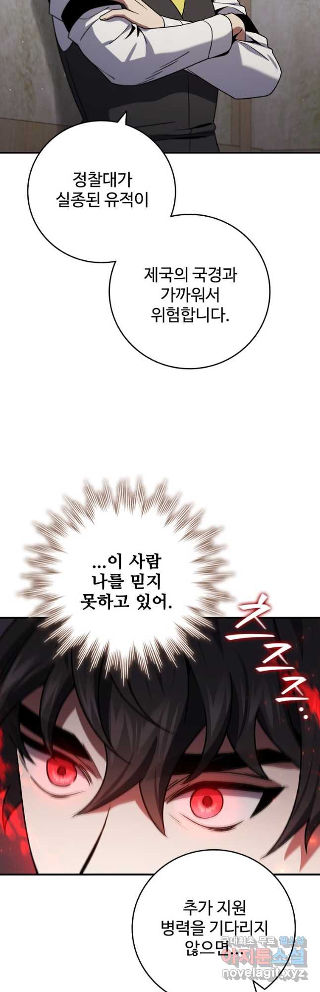 용을 삼킨 마법사 30화 48