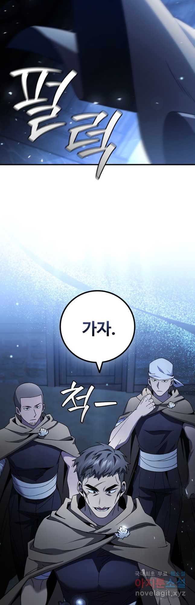 용을 삼킨 마법사 30화 6